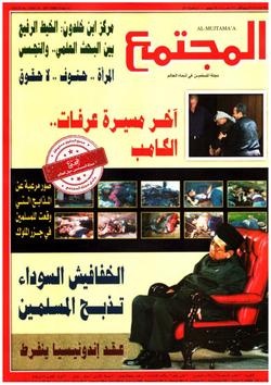 شعاع في القلب- معالم تحقيق السعادة (4): المسلم سفينة عطاء بلا حدود